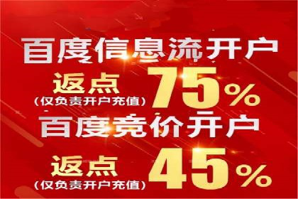 竞价推广开户全流程解析：从入门到精通